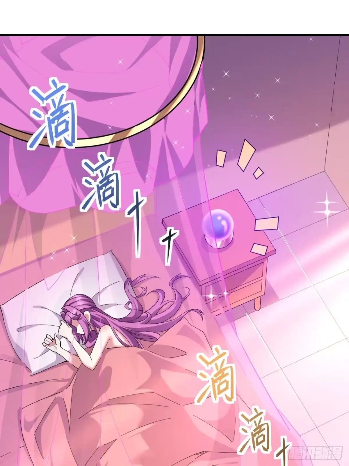 《开摆》032 离别 第3页
