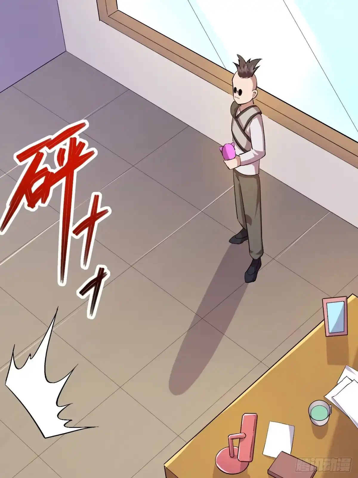 《开摆》032 离别 第46页
