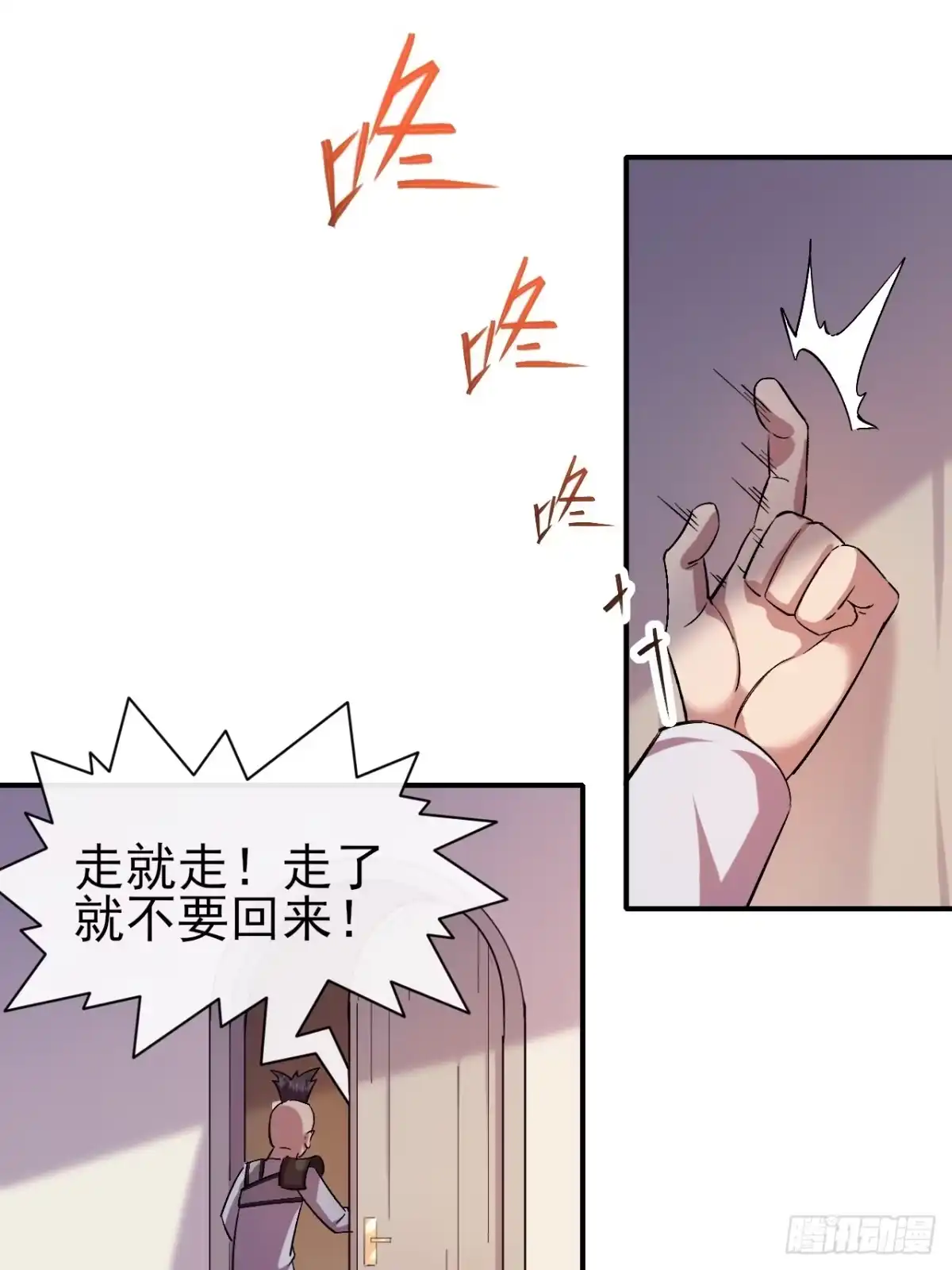 《开摆》032 离别 第33页