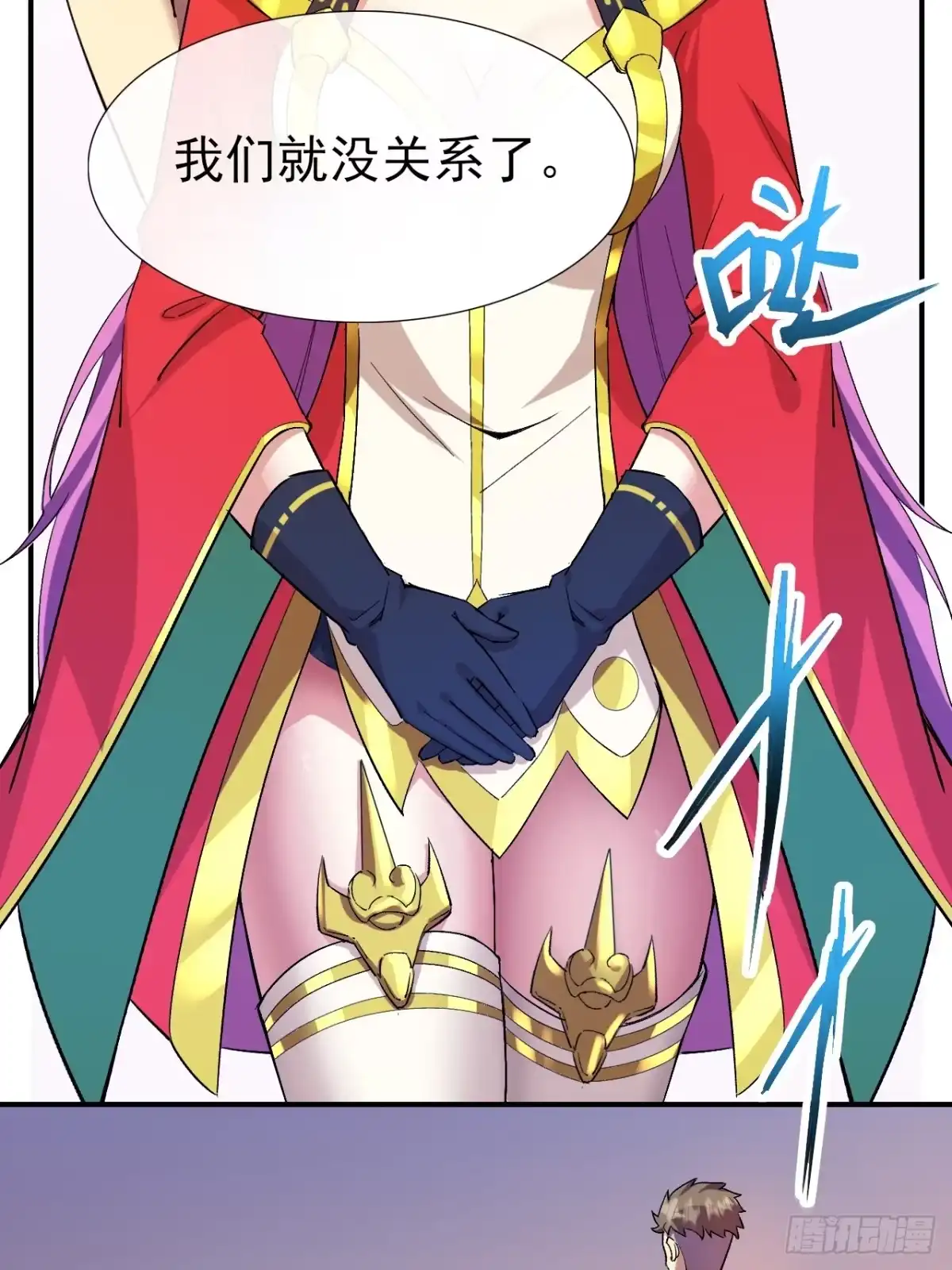 《开摆》032 离别 第26页