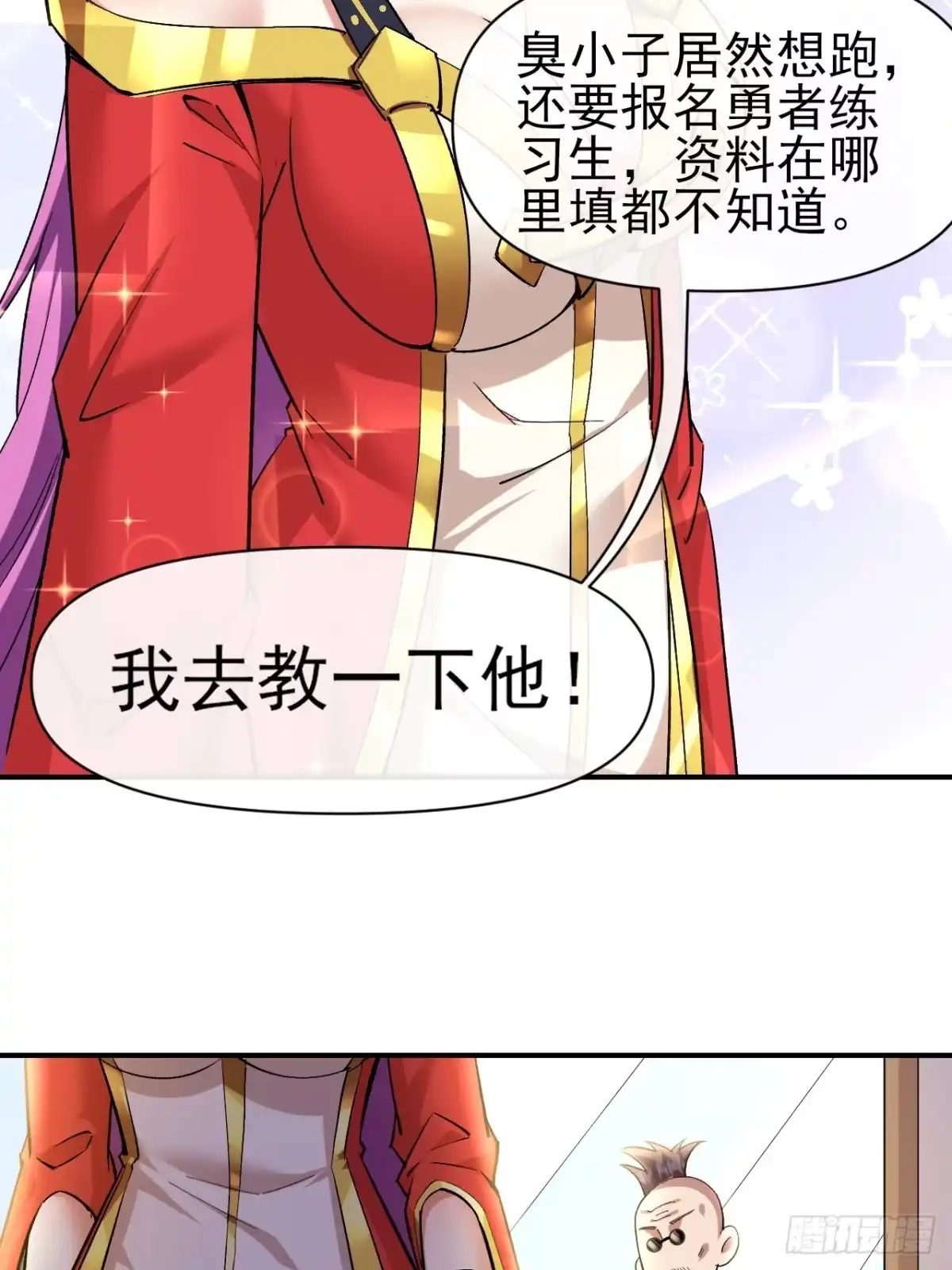 《开摆》032 离别 第44页