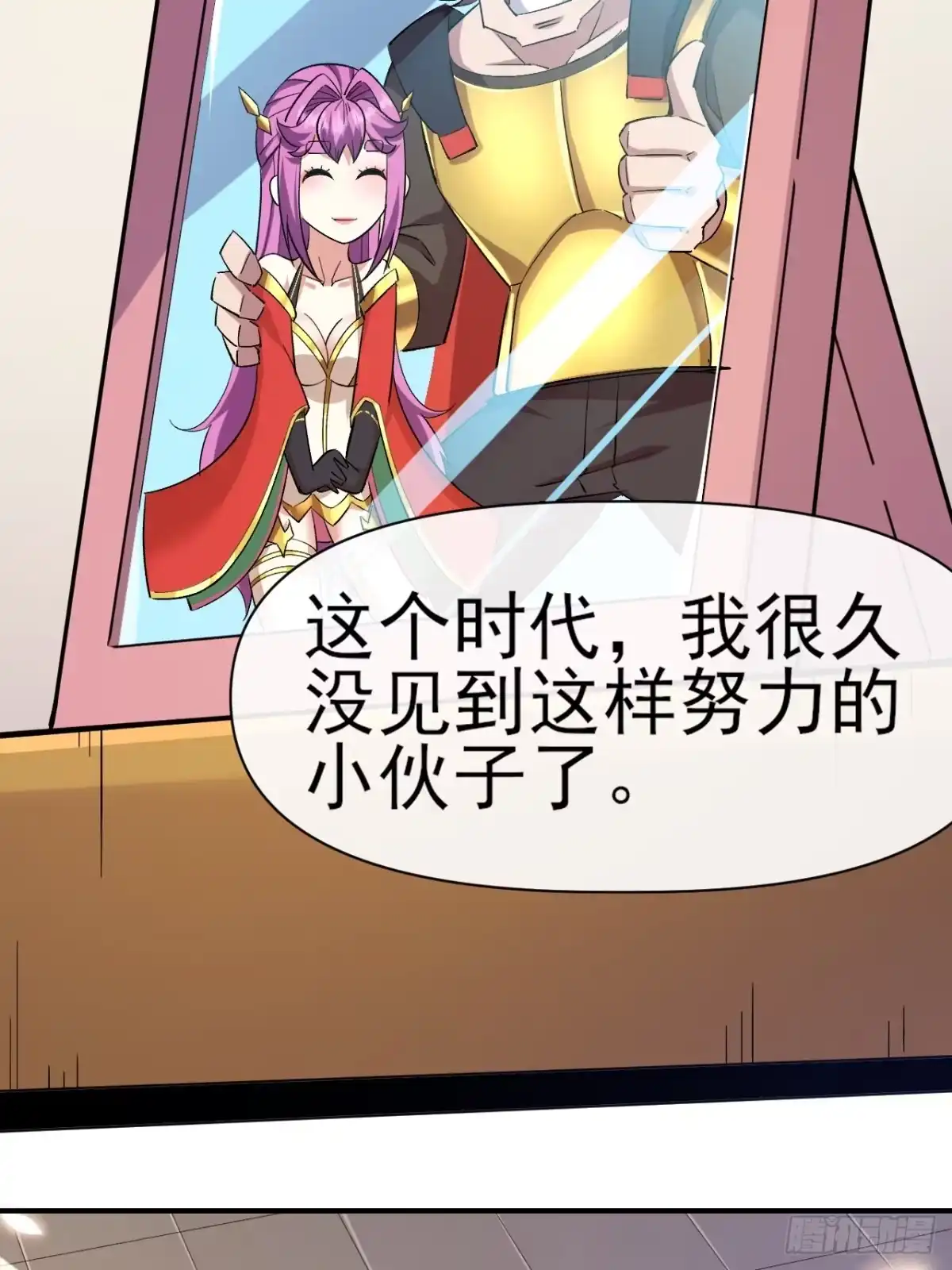 《开摆》032 离别 第49页