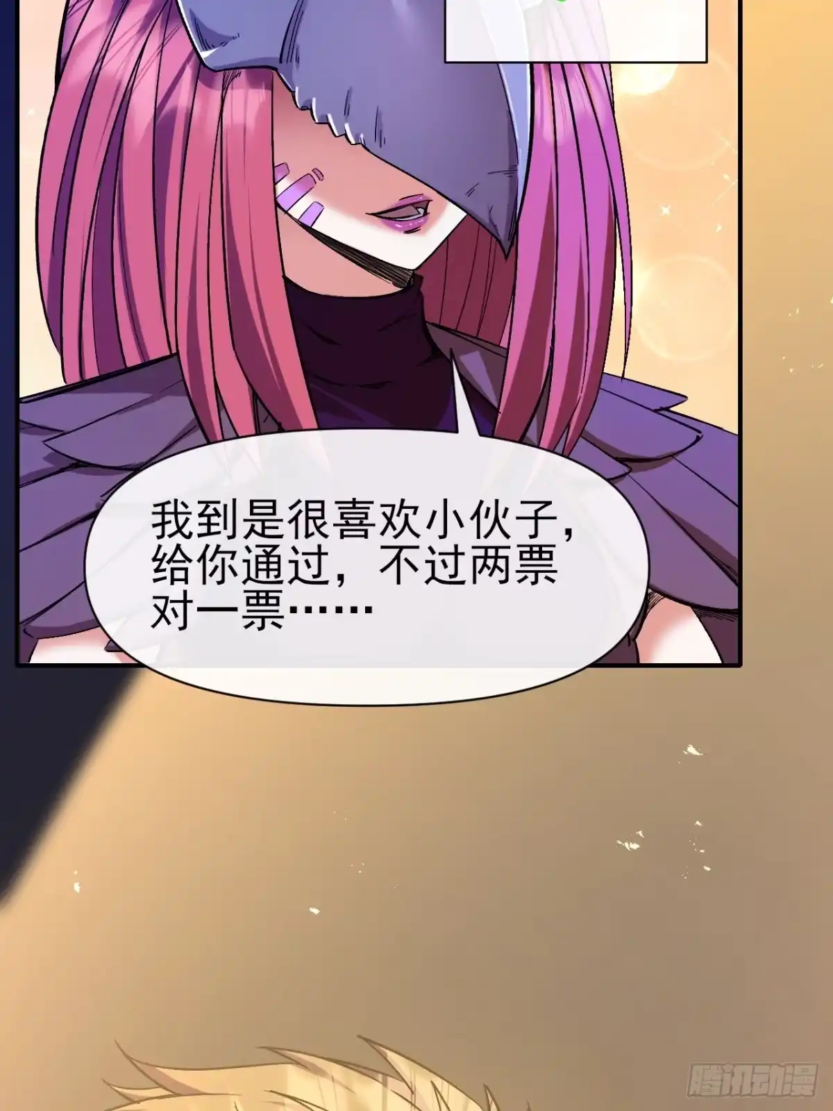 《开摆》033 海选 第26页