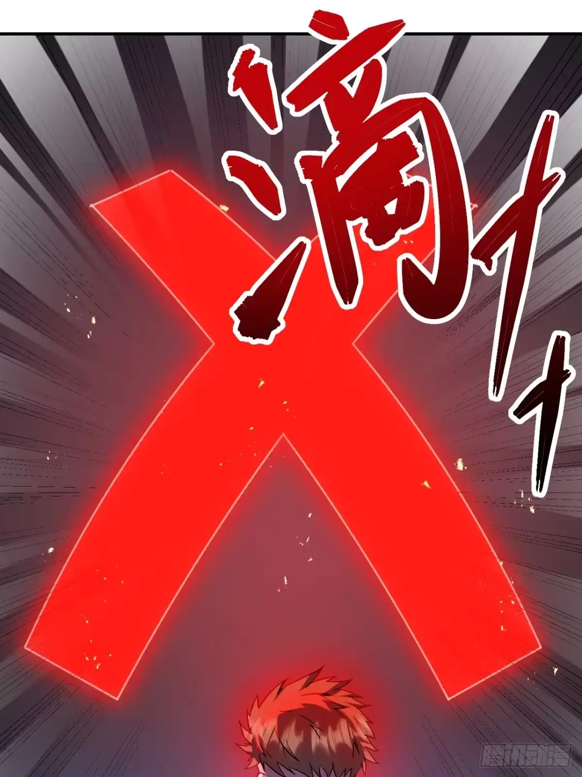 《开摆》033 海选 第22页
