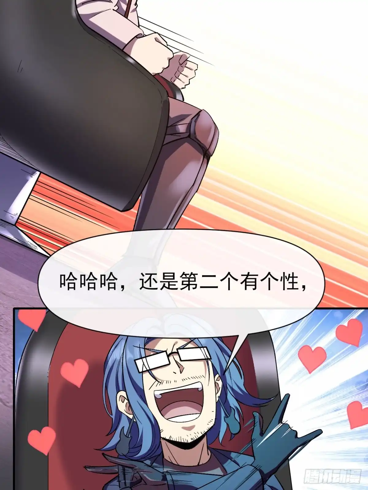 《开摆》033 海选 第41页