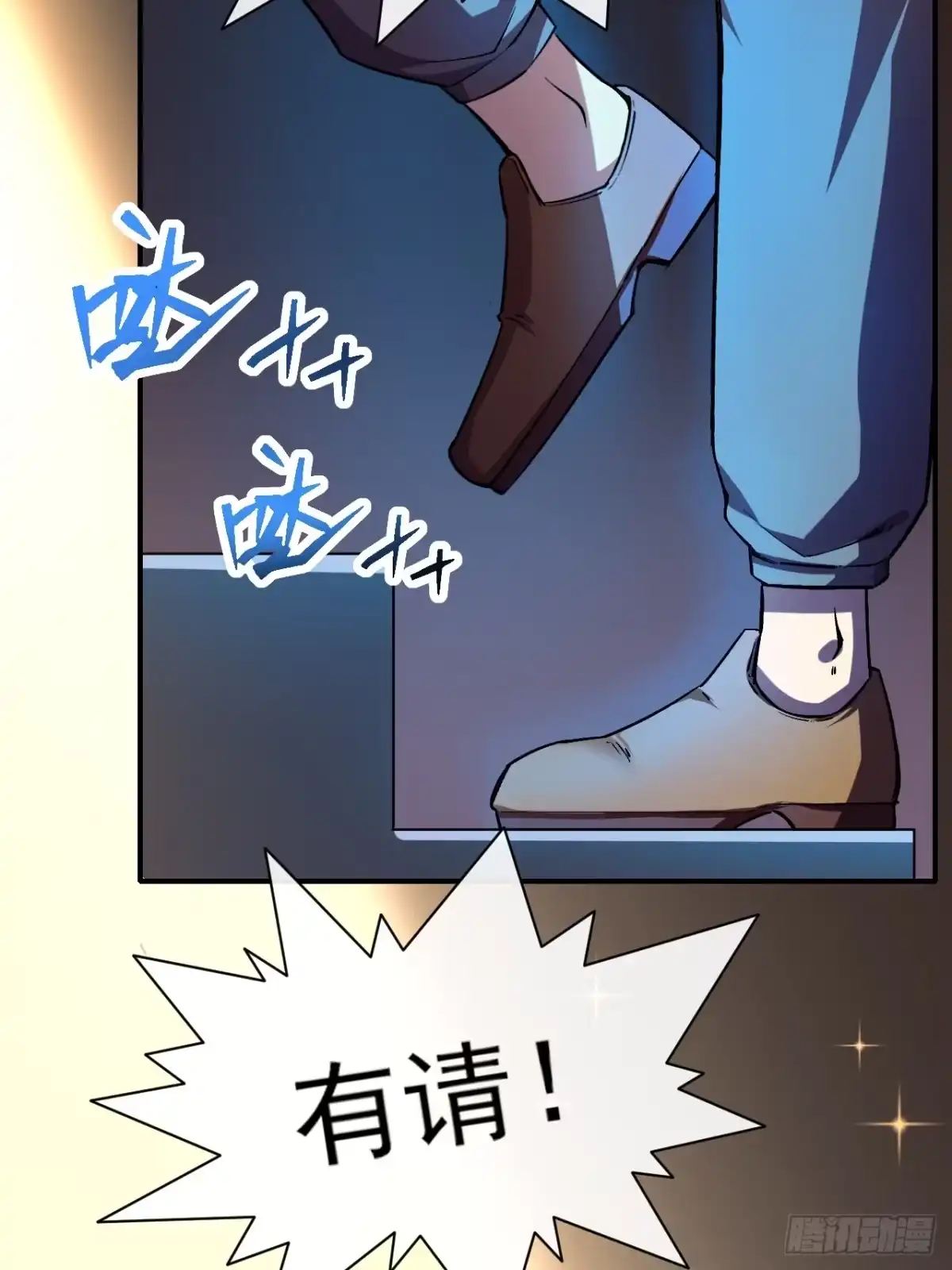 《开摆》033 海选 第13页