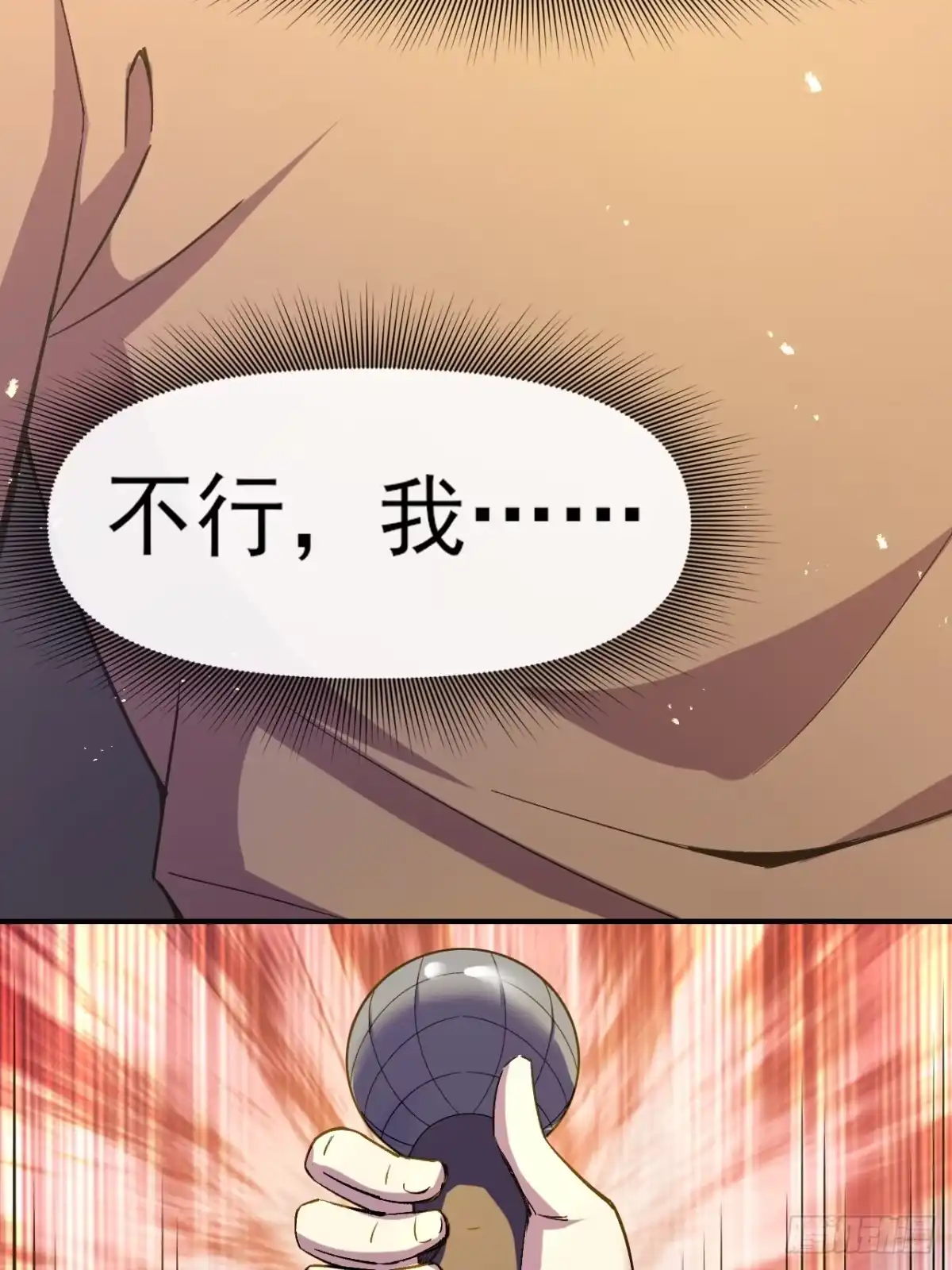 《开摆》033 海选 第28页