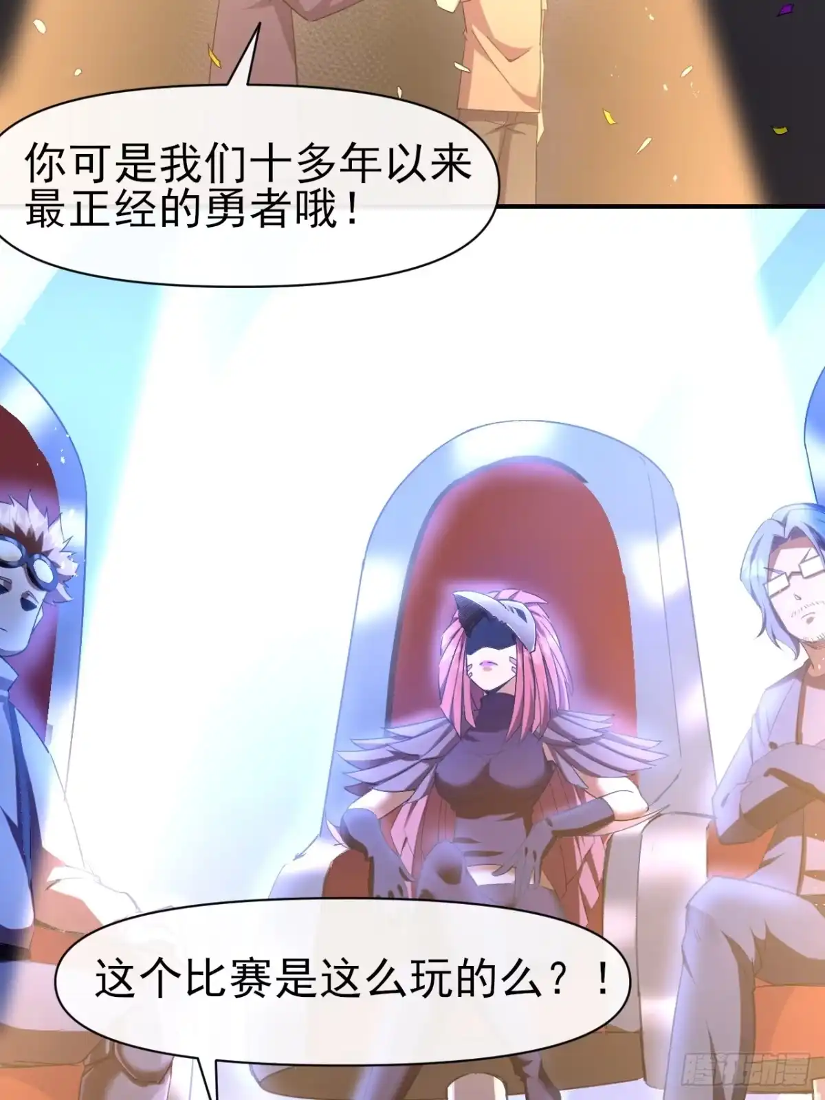 《开摆》033 海选 第33页