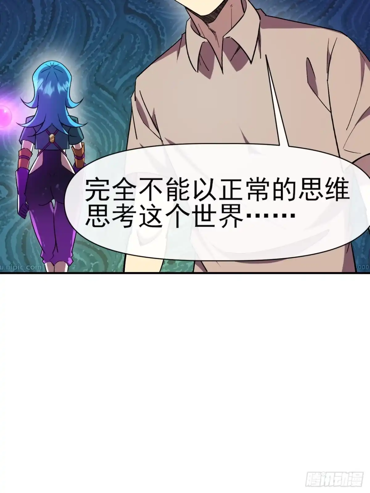 《开摆》033 海选 第46页