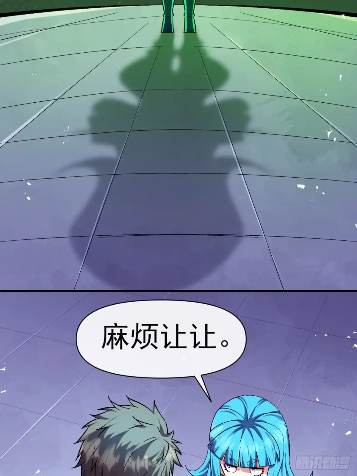 《开摆》033 海选 第44页
