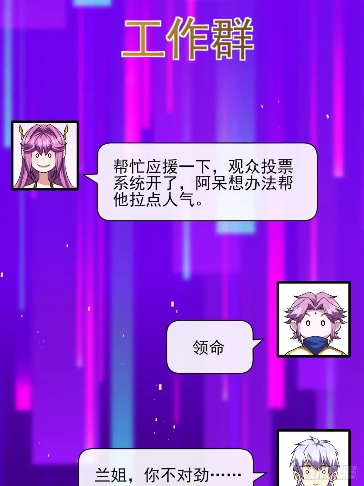 《开摆》准备郊外狩猎 第40页