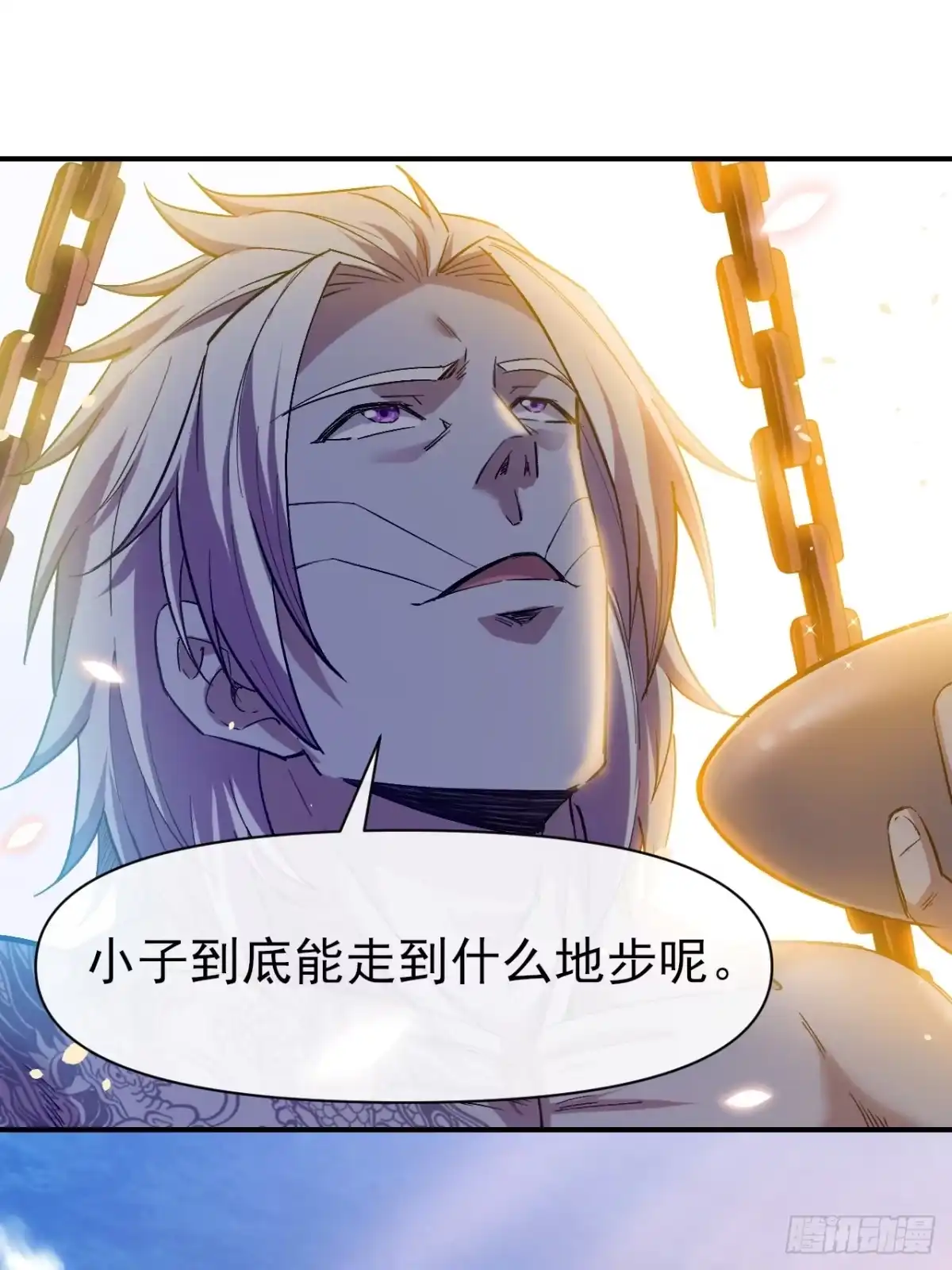 《开摆》准备郊外狩猎 第26页