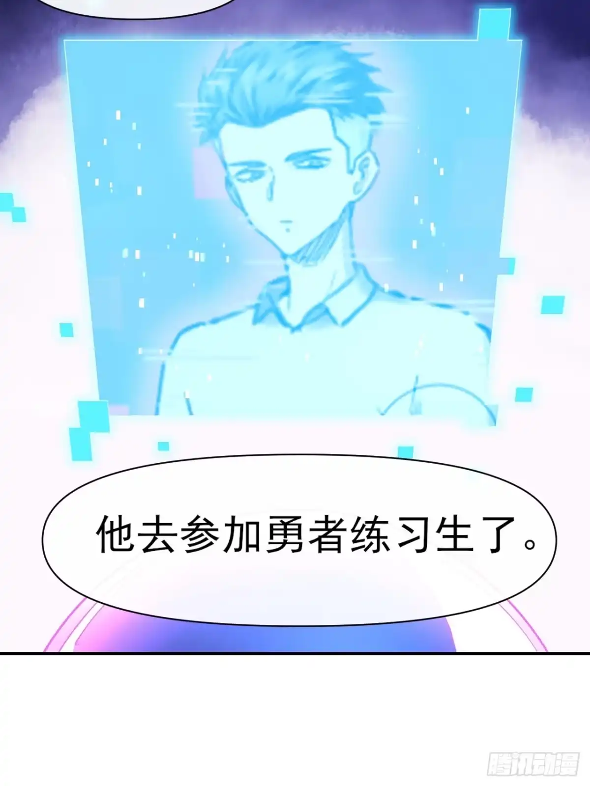 《开摆》准备郊外狩猎 第29页