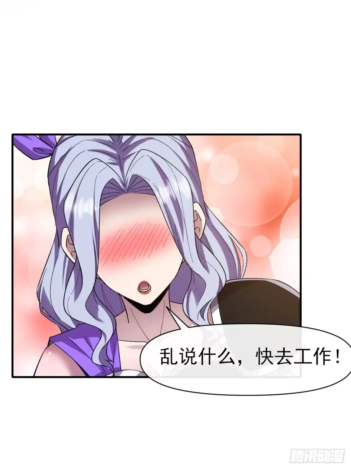 《开摆》准备郊外狩猎 第33页