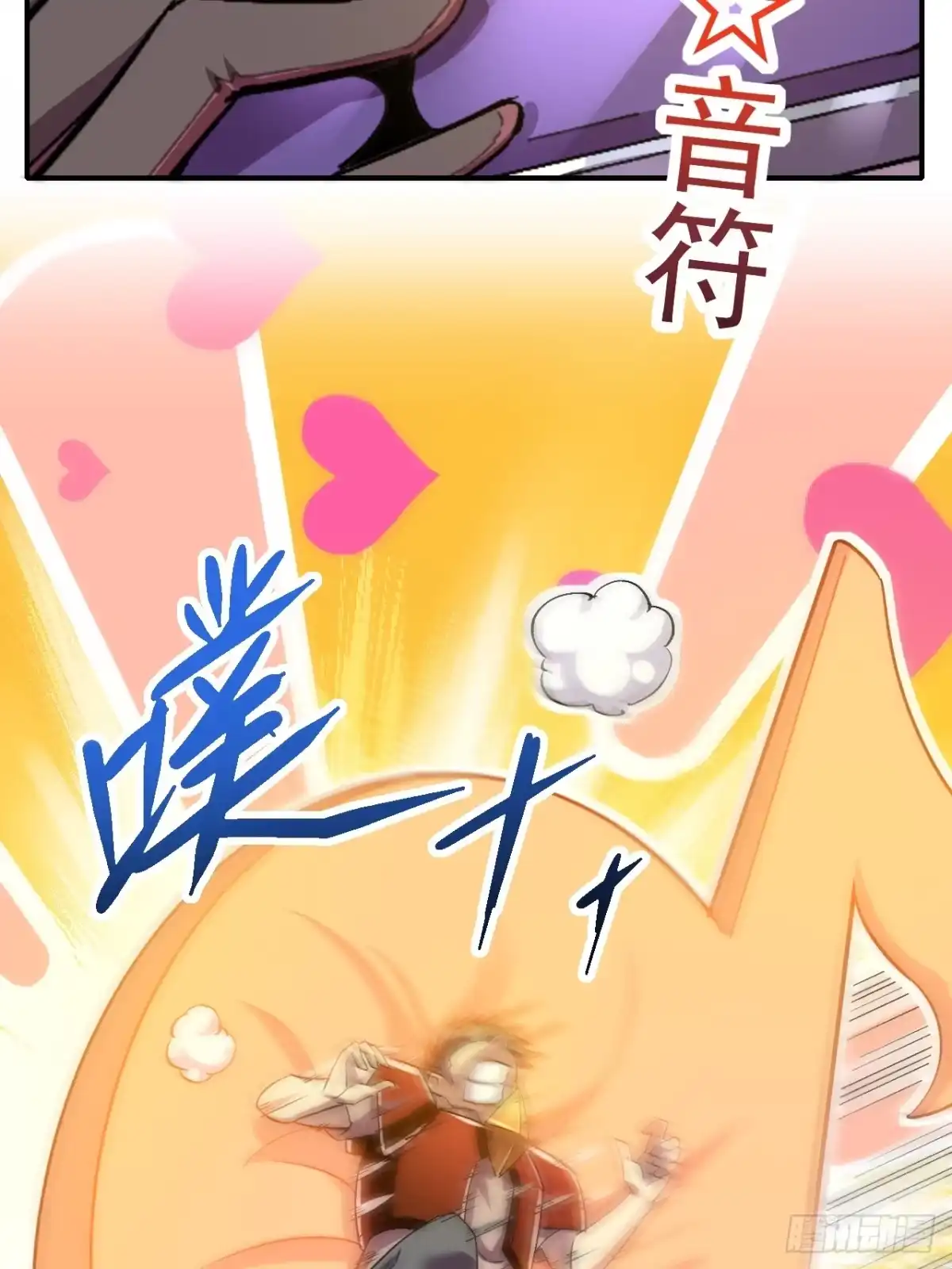 《开摆》准备郊外狩猎 第18页