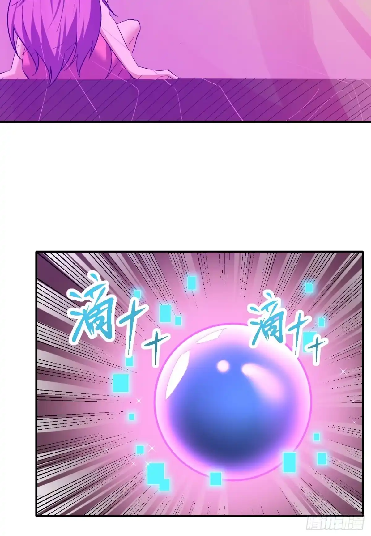 《开摆》准备郊外狩猎 第37页