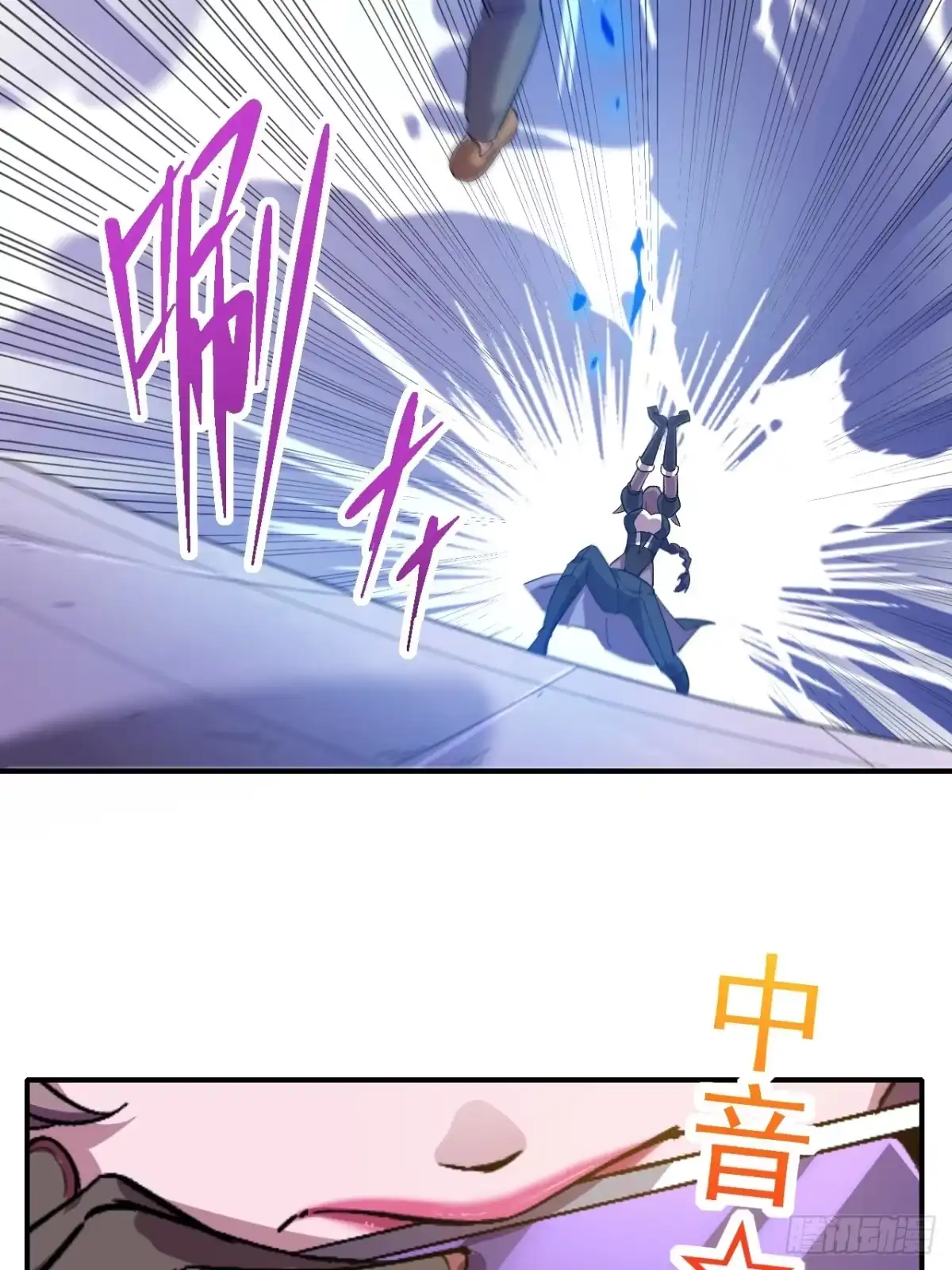 《开摆》准备郊外狩猎 第17页