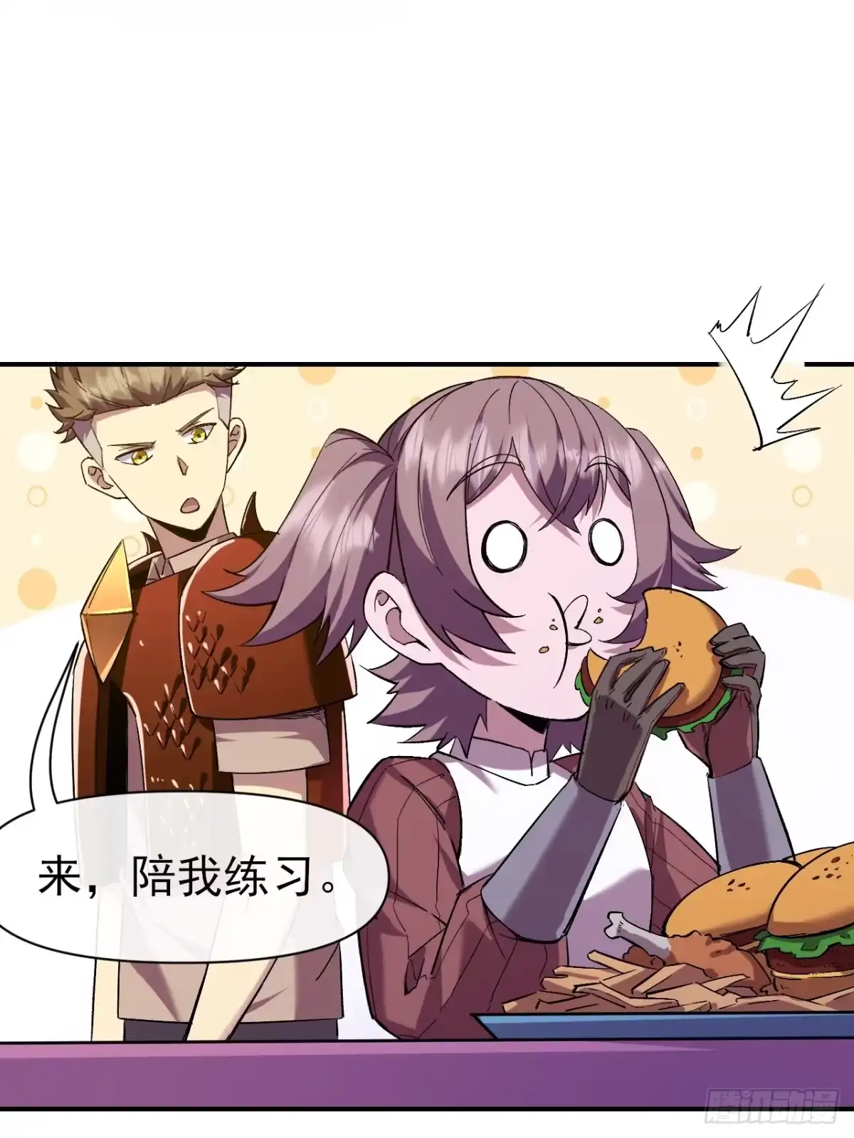 《开摆》准备郊外狩猎 第9页