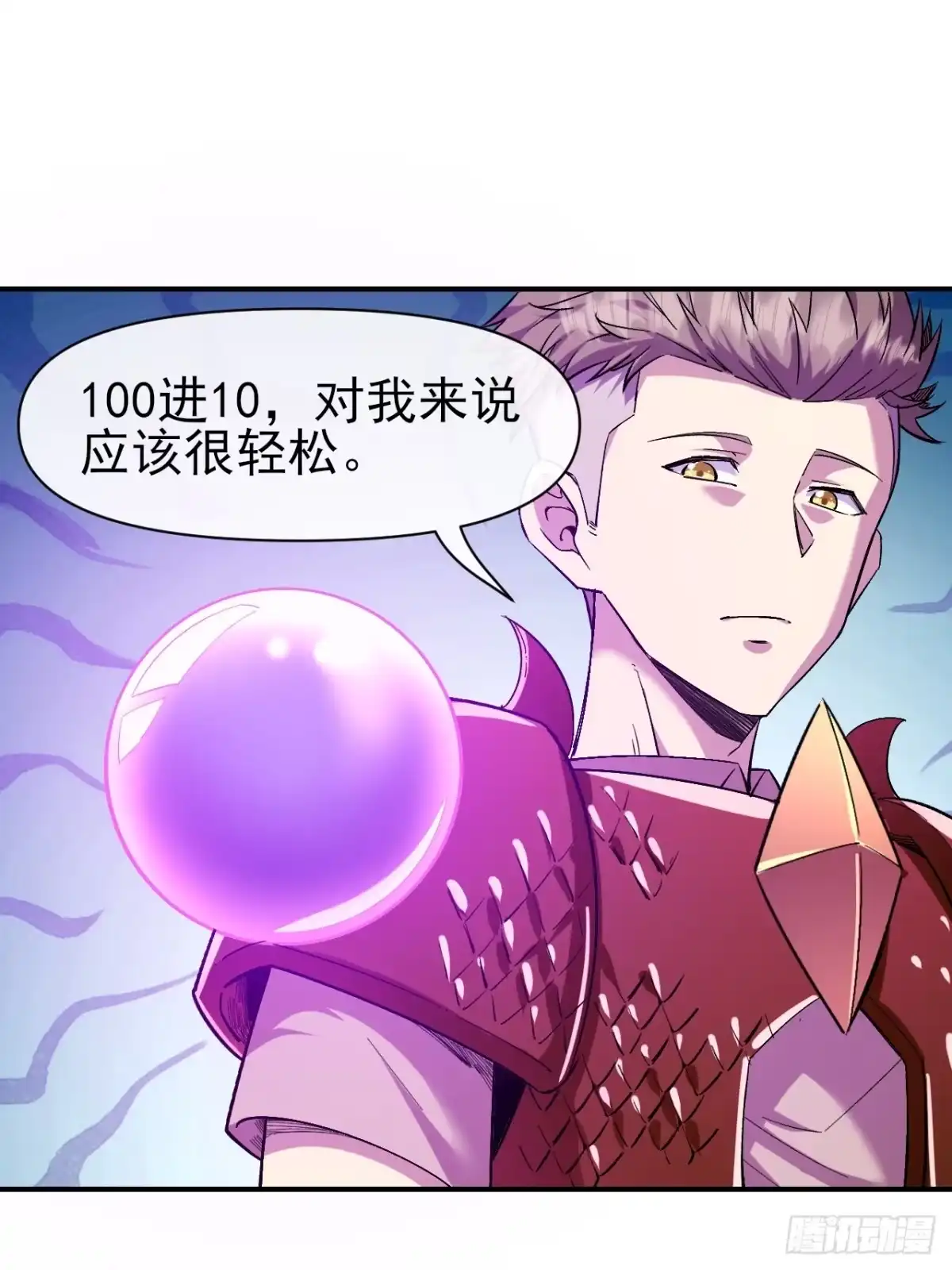 《开摆》准备郊外狩猎 第8页