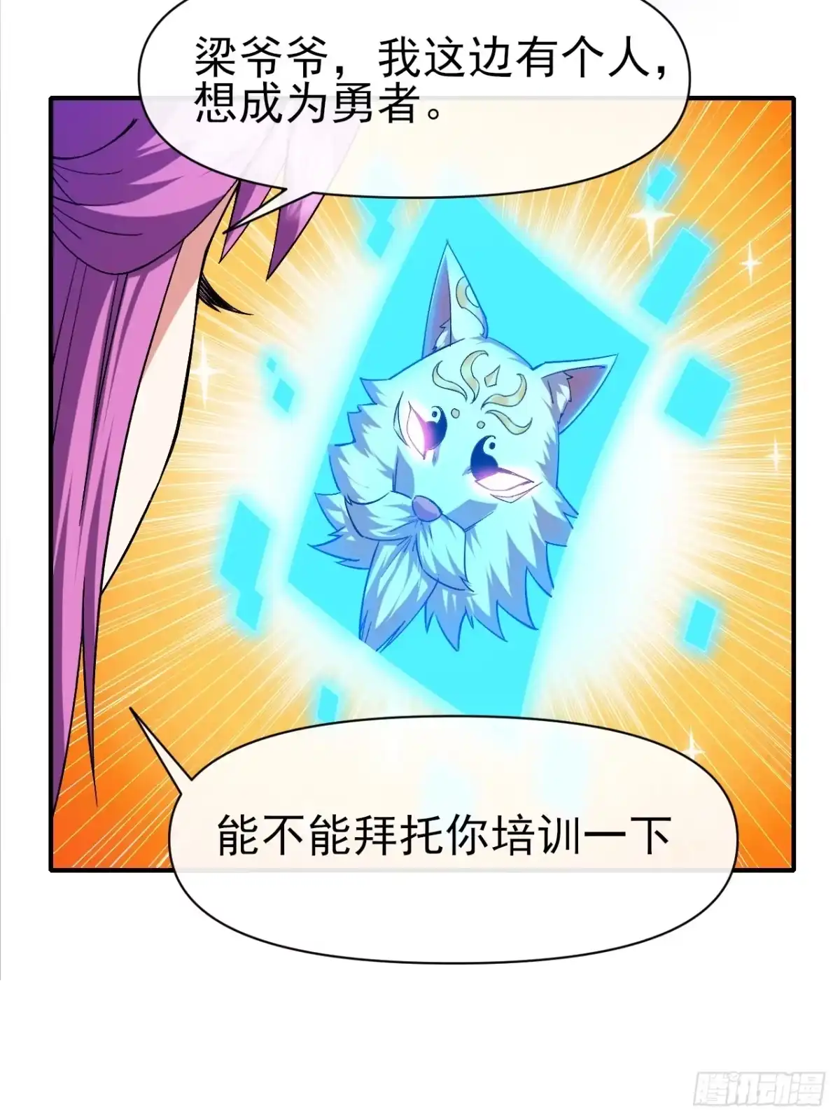 《开摆》准备郊外狩猎 第43页