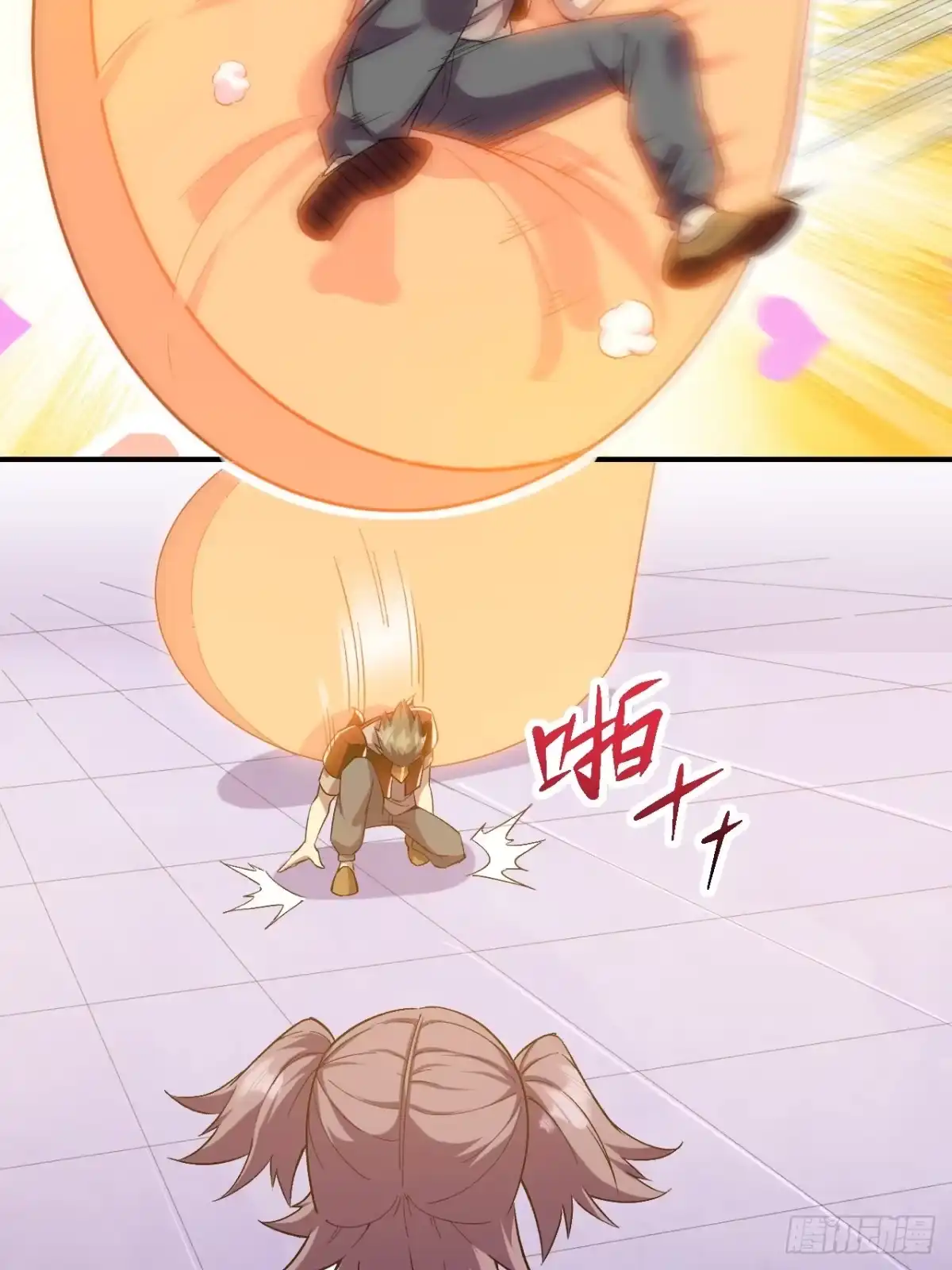 《开摆》准备郊外狩猎 第19页