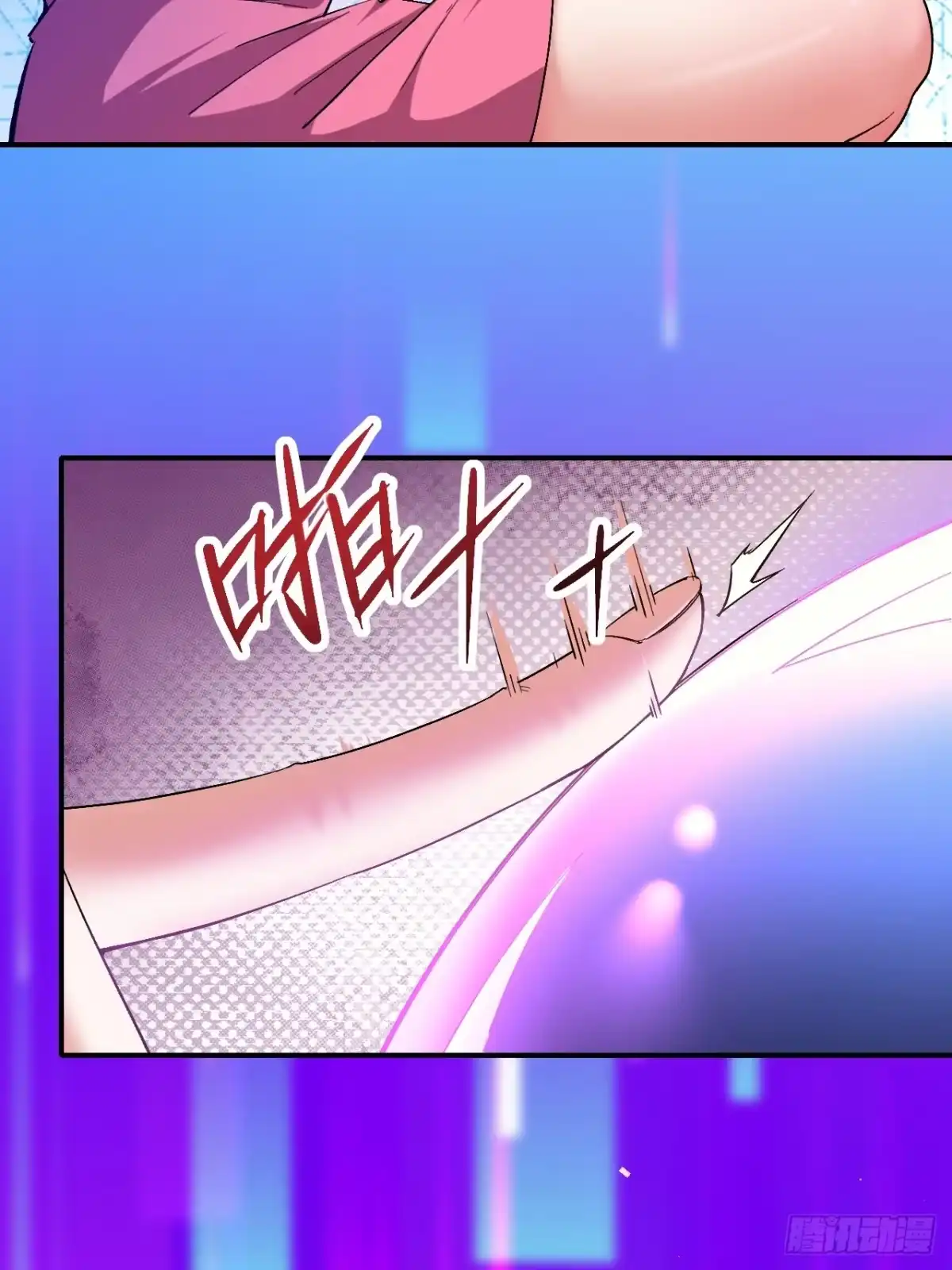 《开摆》准备郊外狩猎 第39页
