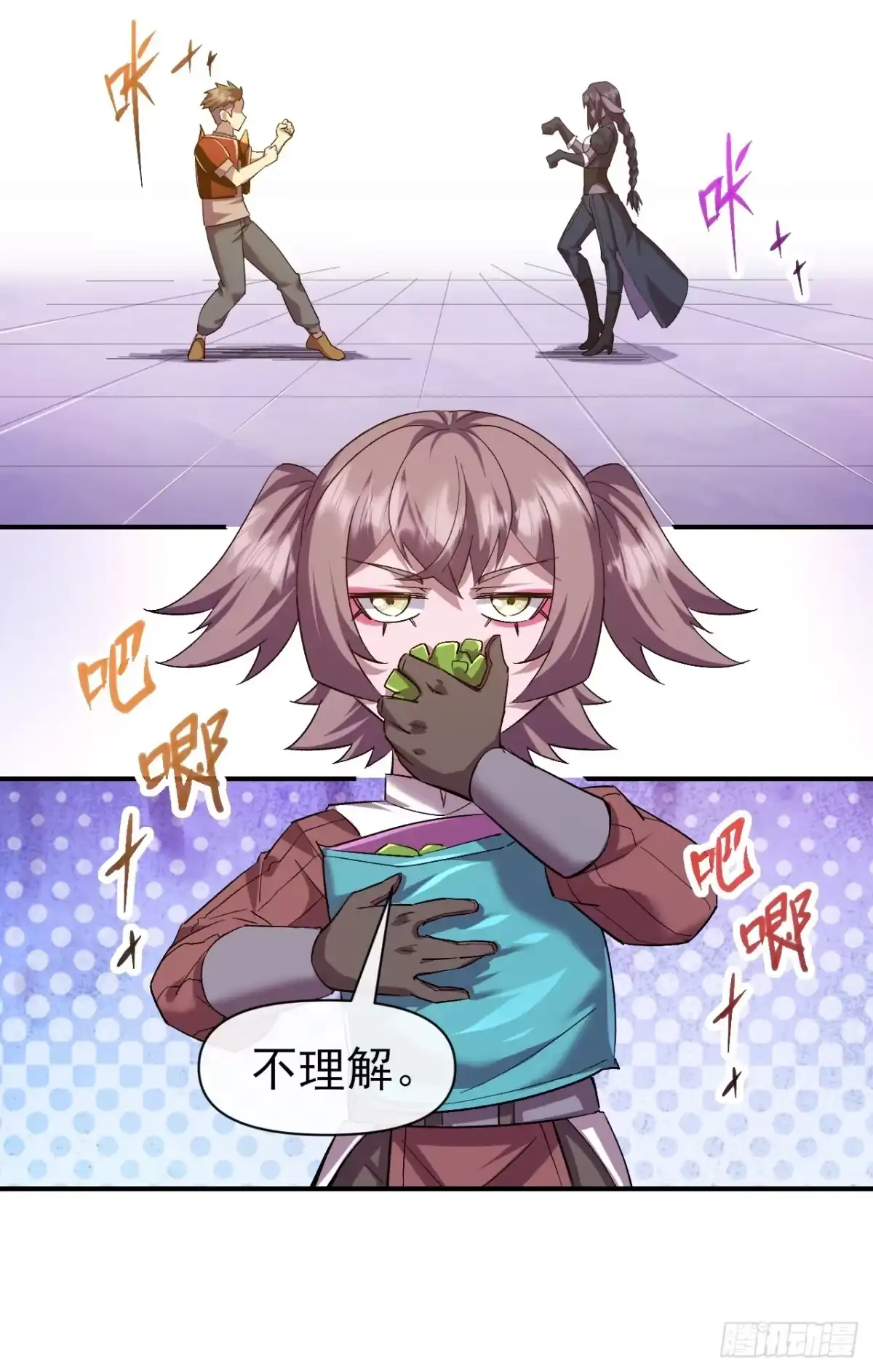 《开摆》准备郊外狩猎 第13页