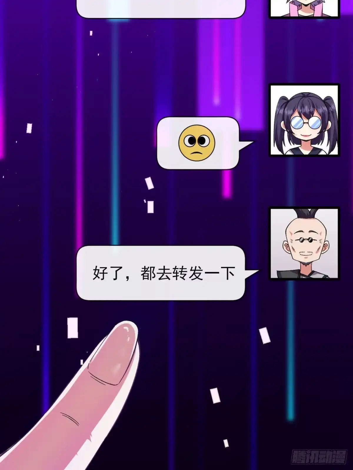《开摆》准备郊外狩猎 第41页