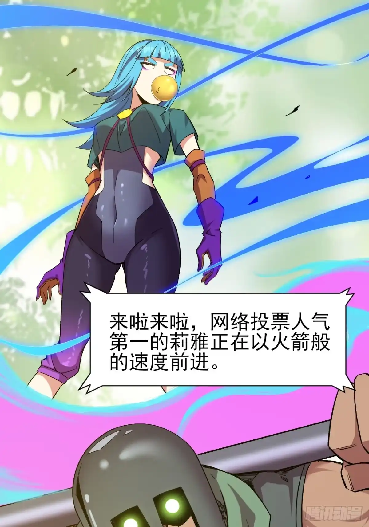 《开摆》035 阿让 第25页