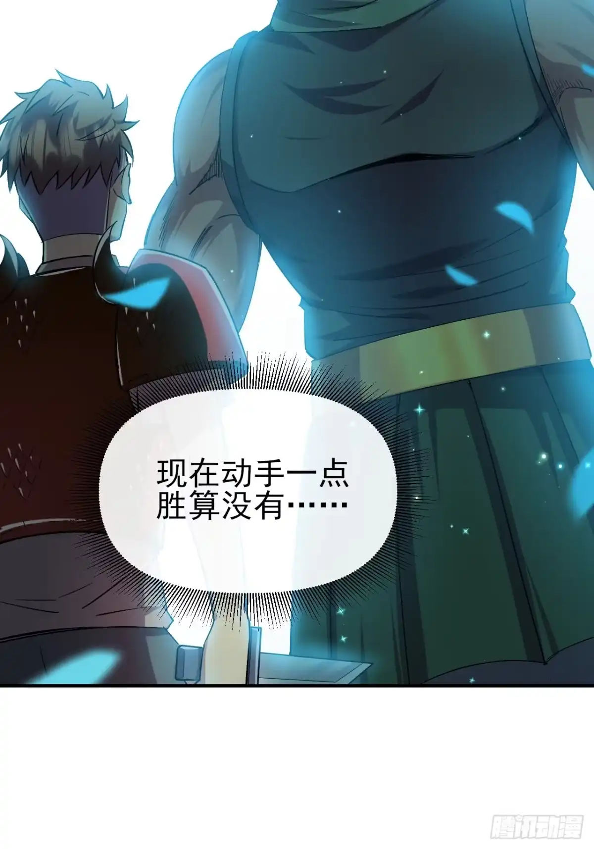 《开摆》035 阿让 第46页