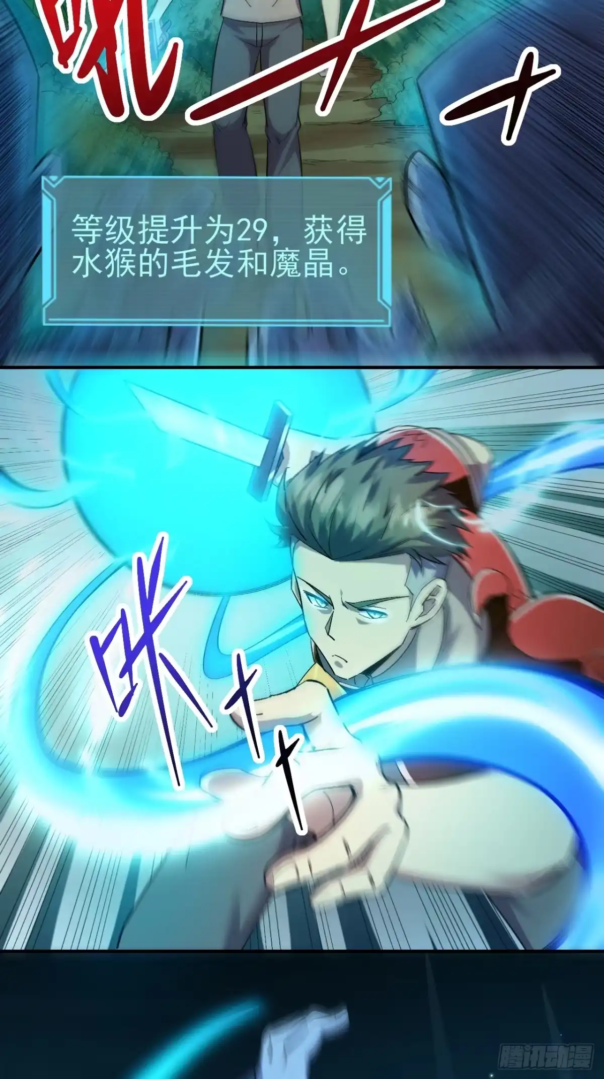 《开摆》035 阿让 第33页