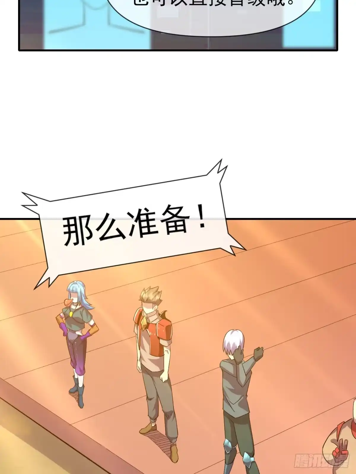 《开摆》035 阿让 第11页