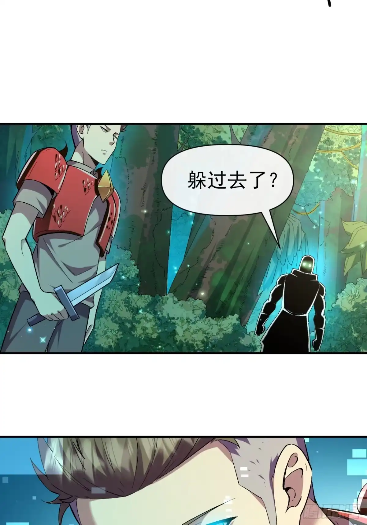 《开摆》035 阿让 第43页