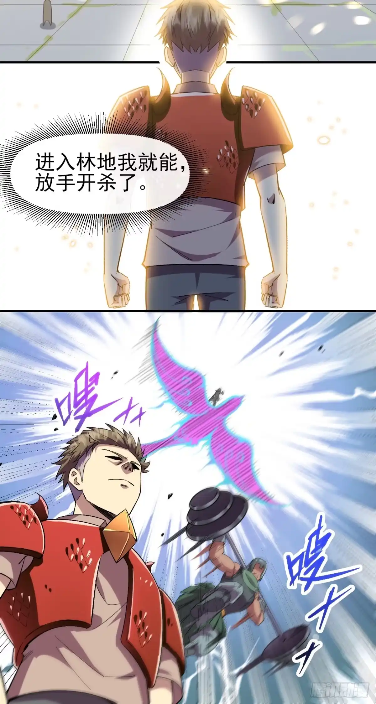 《开摆》035 阿让 第24页