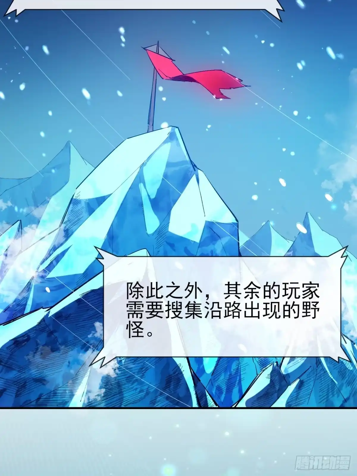 《开摆》035 阿让 第7页