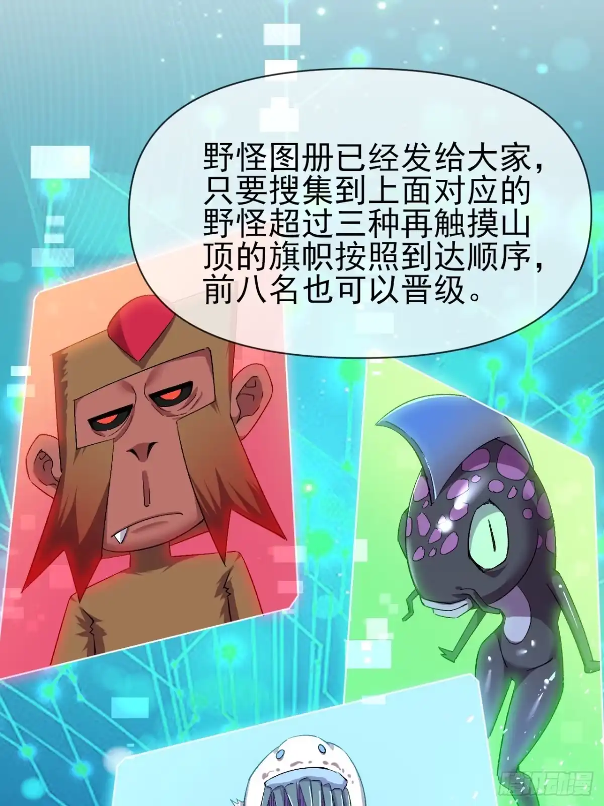 《开摆》035 阿让 第8页