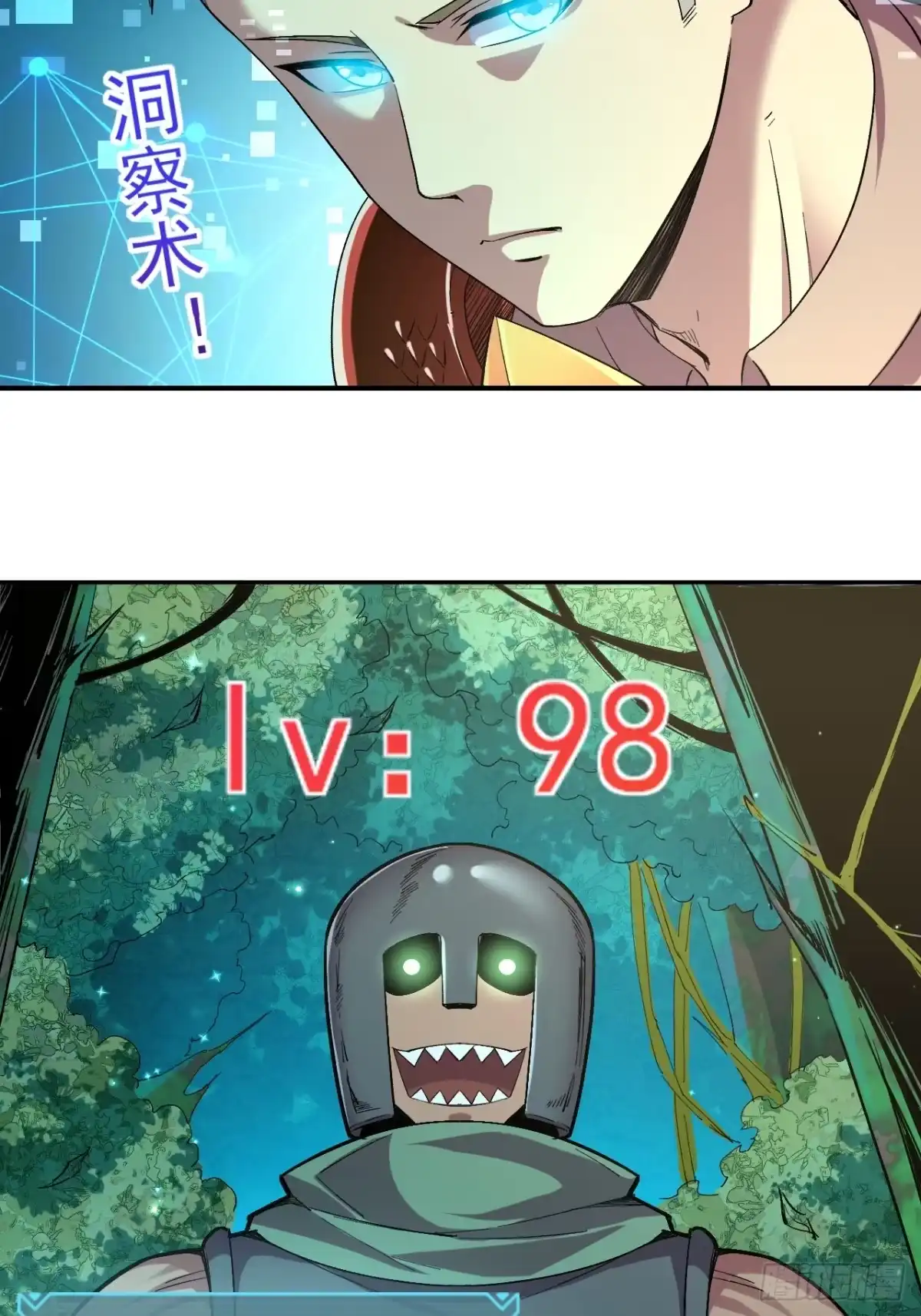 《开摆》035 阿让 第44页