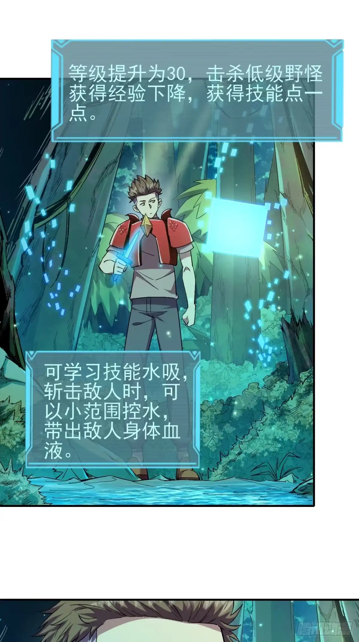 《开摆》035 阿让 第36页