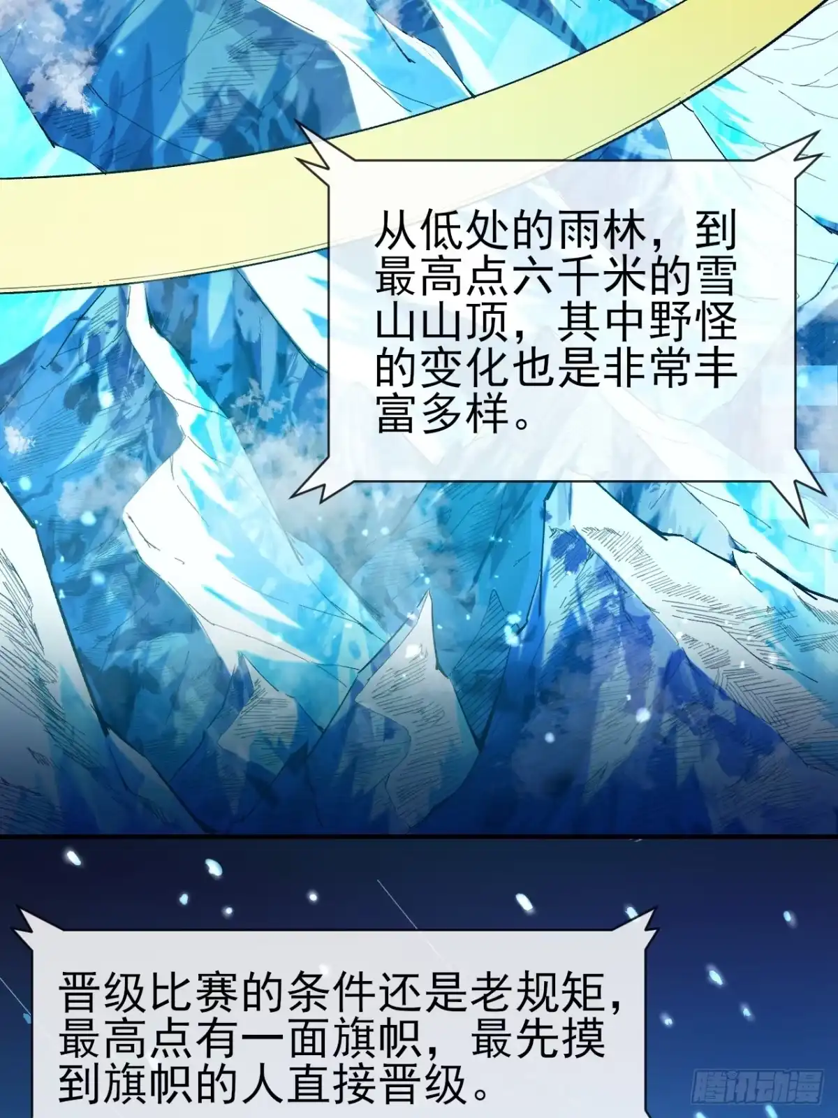 《开摆》035 阿让 第6页