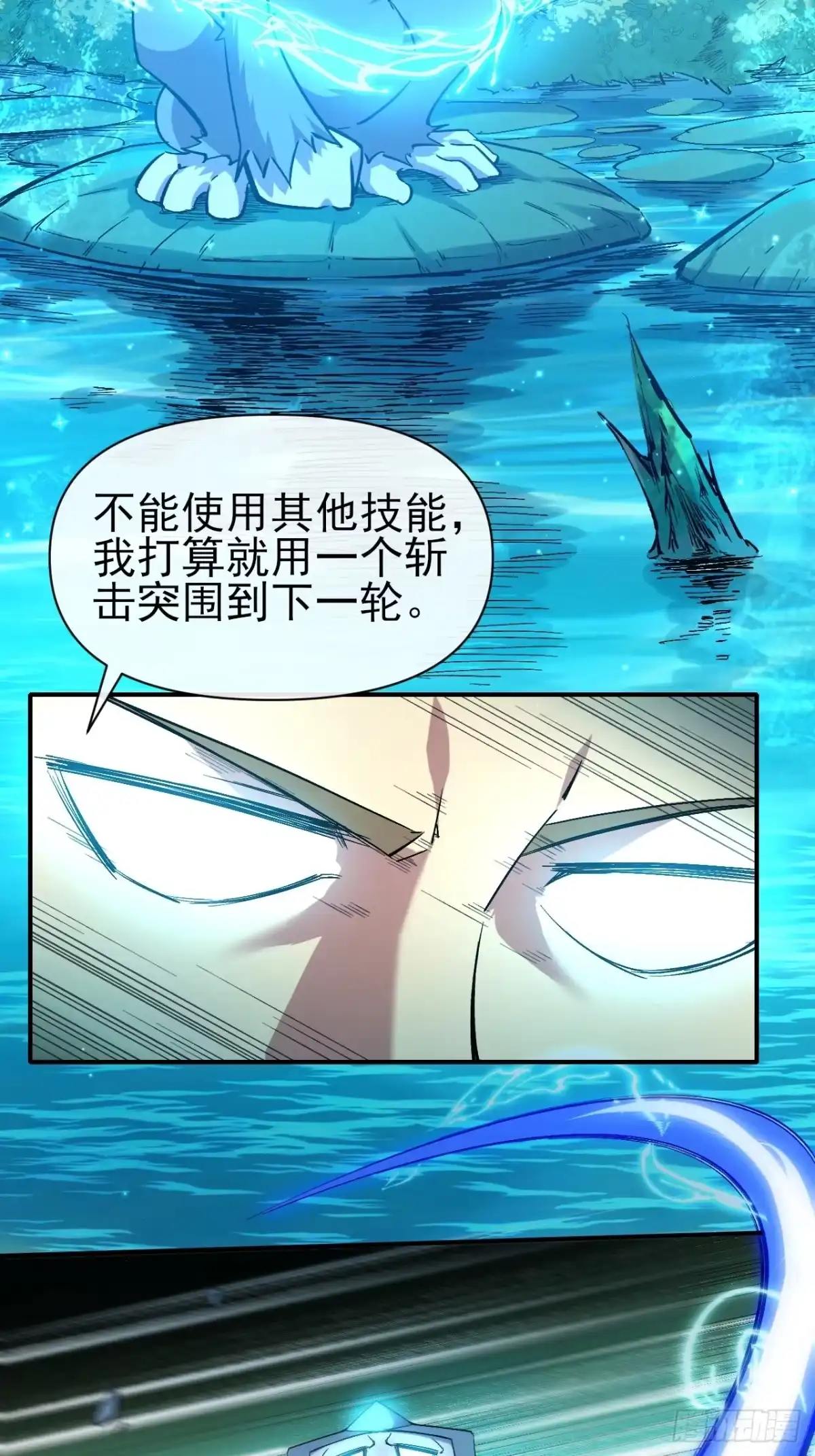 《开摆》035 阿让 第31页