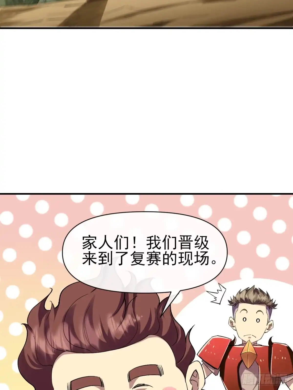 《开摆》035 阿让 第18页