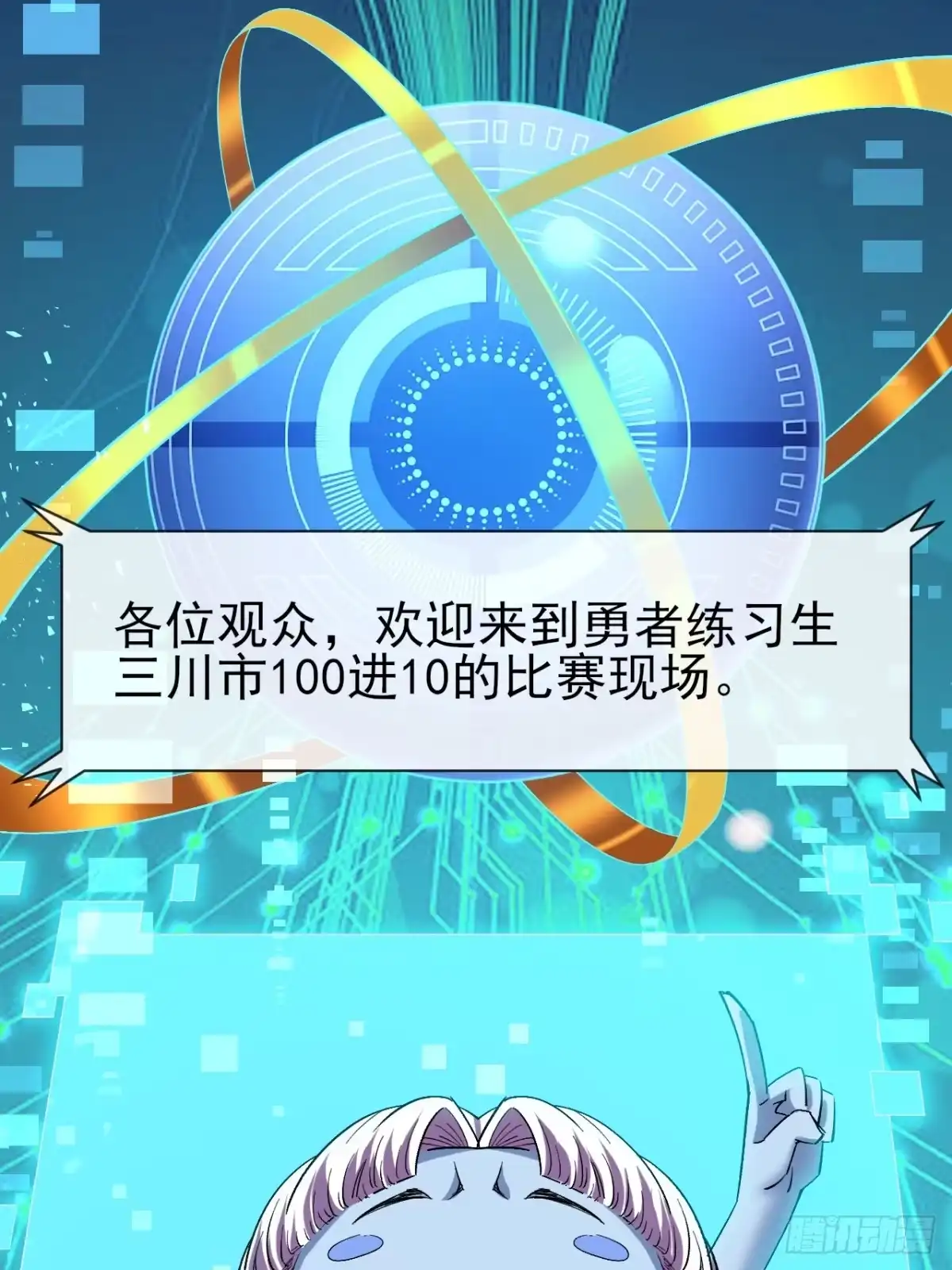 《开摆》035 阿让 第3页