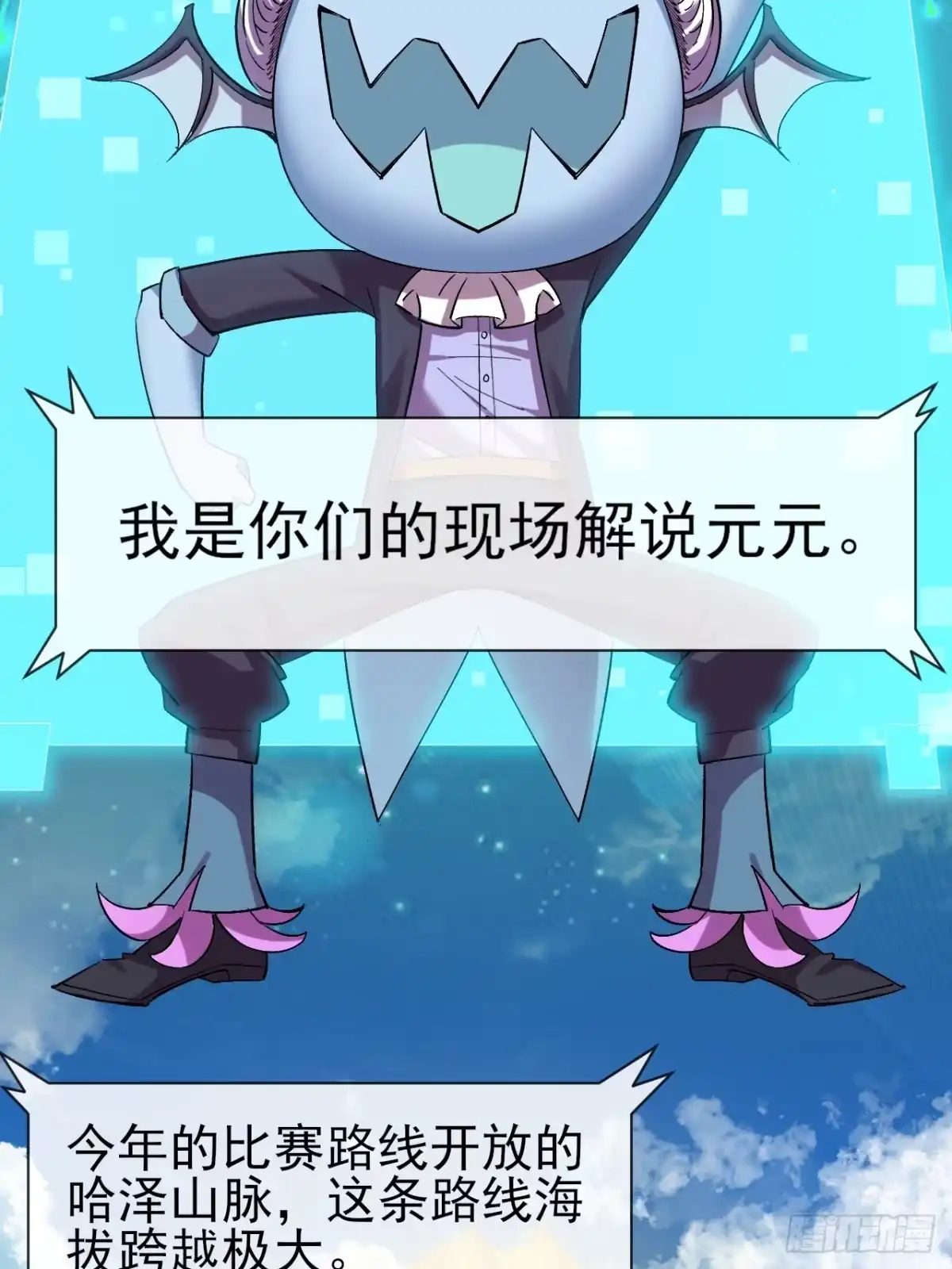 《开摆》035 阿让 第4页