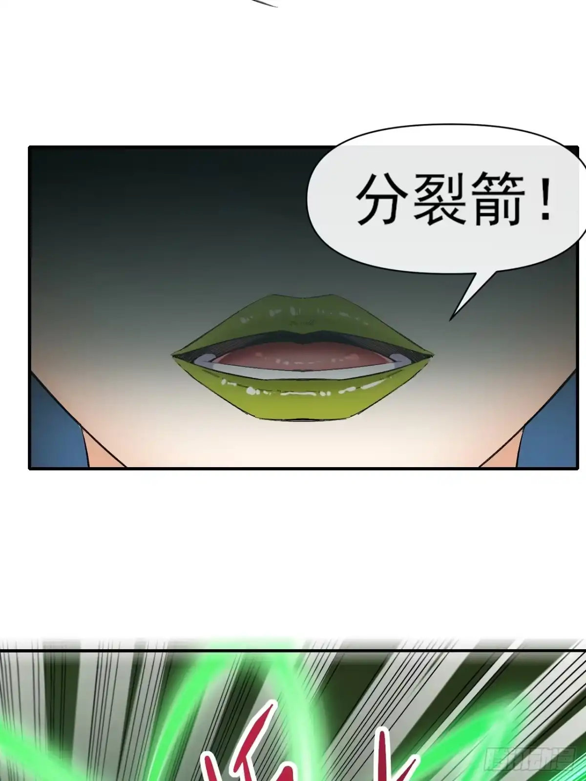 《开摆》036 十强 第39页