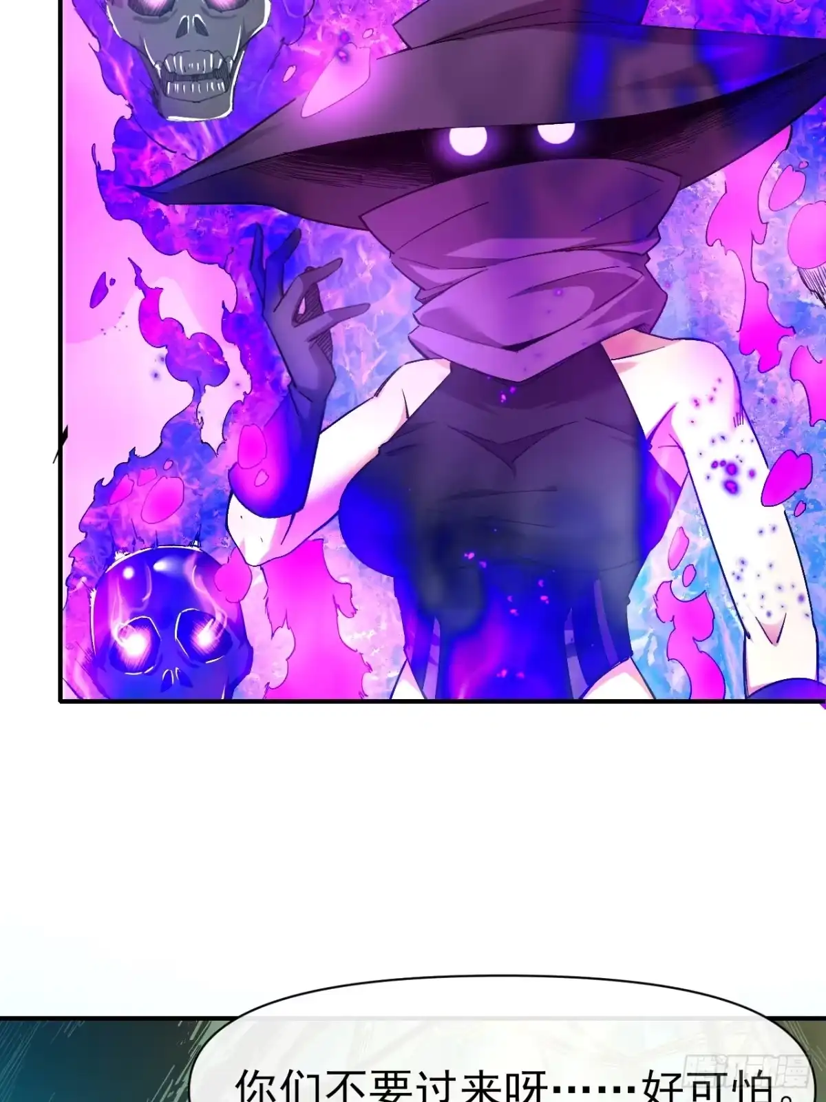 《开摆》036 十强 第46页