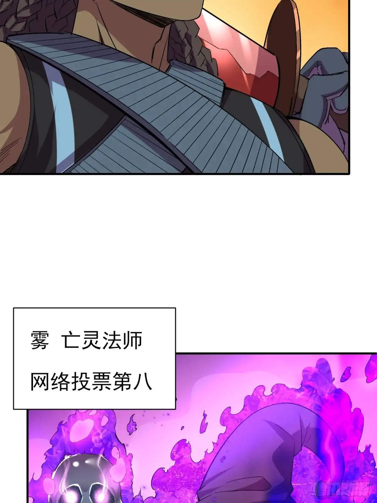 《开摆》036 十强 第45页