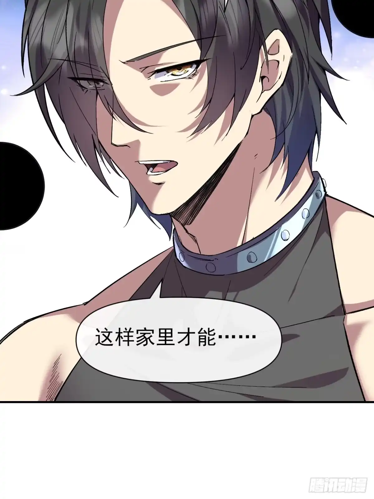 《开摆》036 十强 第29页