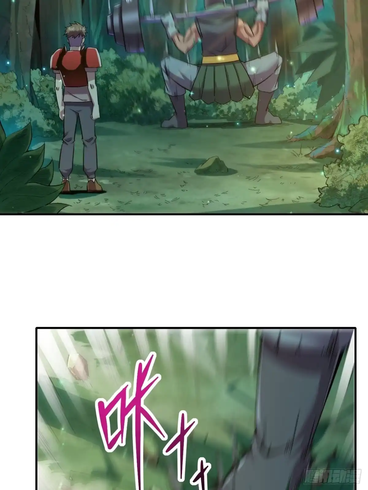 《开摆》036 十强 第10页
