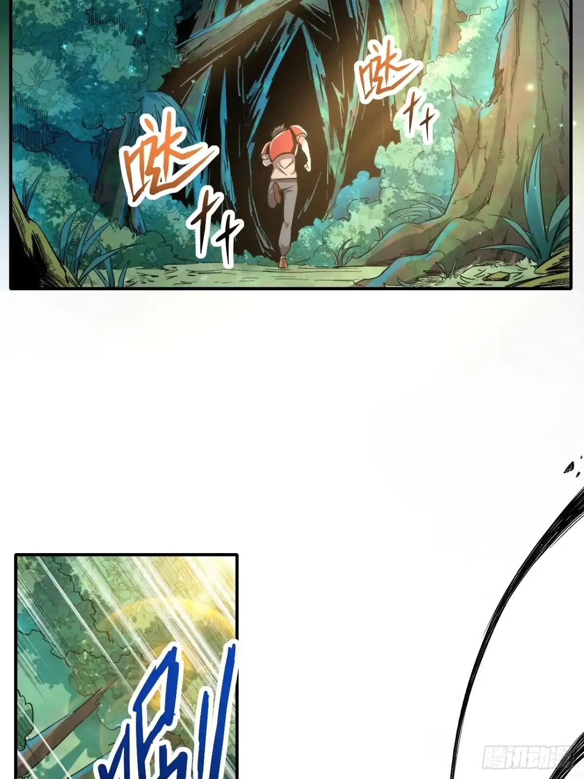 《开摆》036 十强 第16页