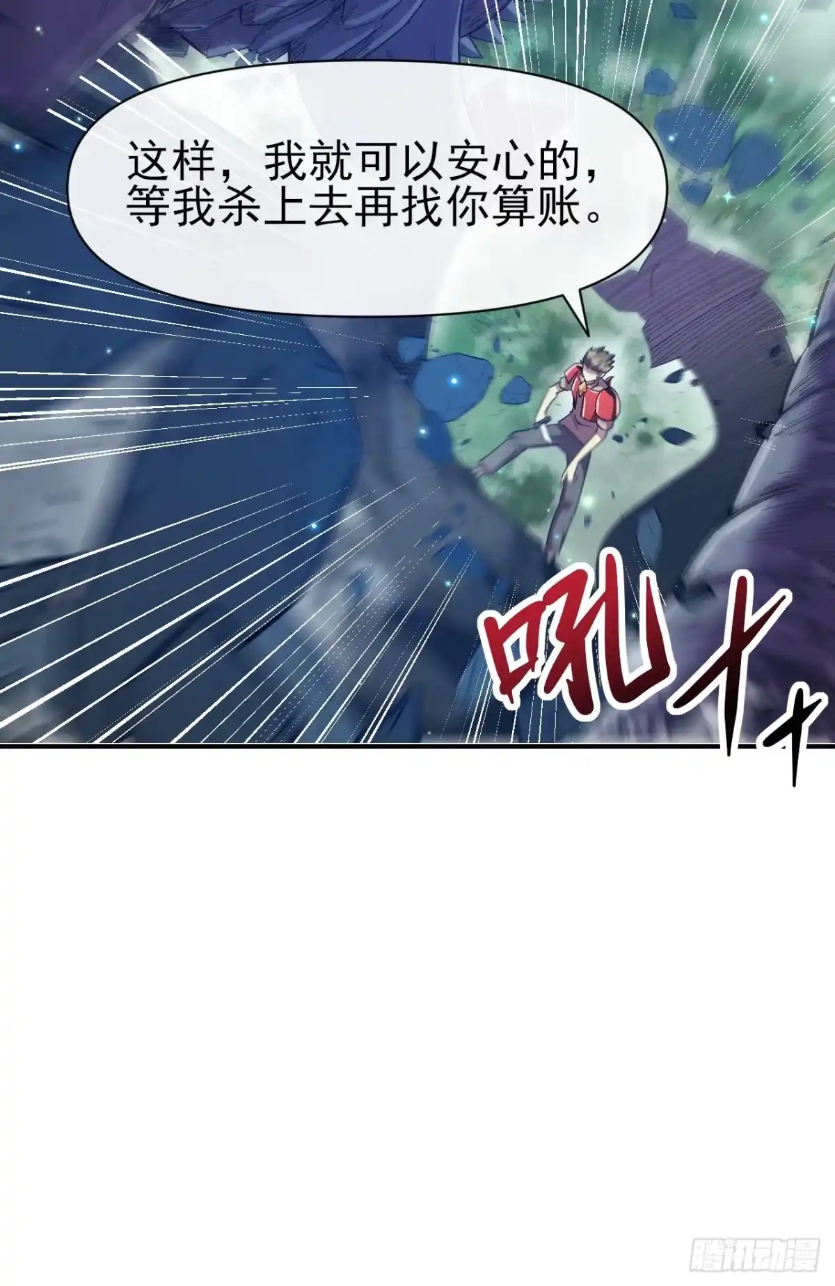 《开摆》037 恶人 第46页
